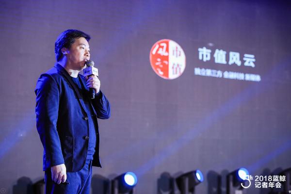 市值风云获得2018年度最具影响力财经新媒体奖 CEO杨峰