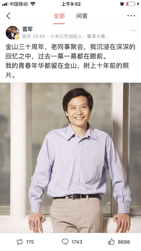 学营销找雷军：看他如何利用金山成立30年 给小米金山小鹏做广告的