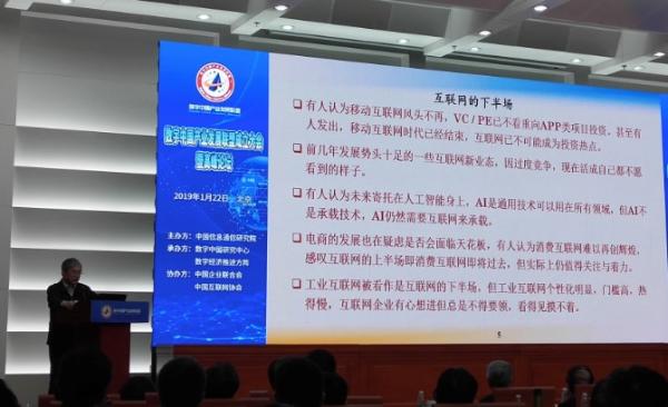 中国工程院院士邬贺铨：工业互联网需要因企施策
