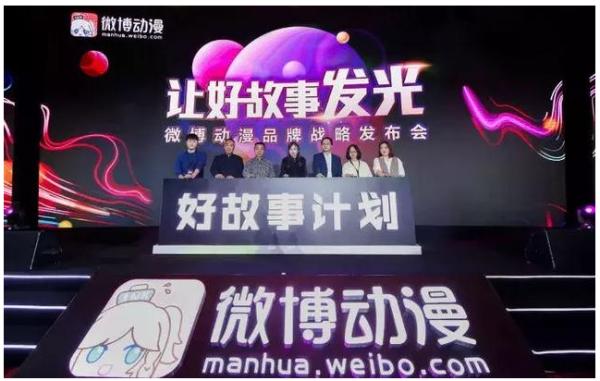 国产动漫强势崛起  微博动漫能突围吗？