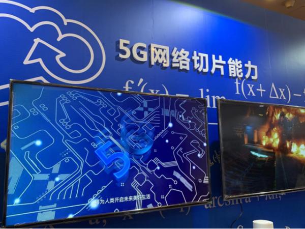 中国电信召开5G创新合作大会：亮出5G“家底” 展示十大应用场景