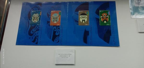 梅兰芳纪念馆展出京剧脸谱电话磁卡