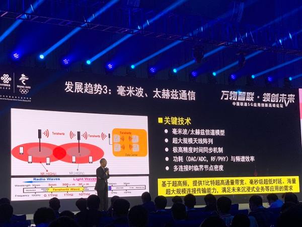 中国工程院院士刘韵洁：5G SA组网对于业务创新更有优势