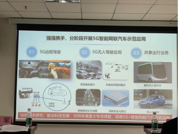 大唐移动李文：分阶段开展5G智能网联汽车示范应用 引领C-V2X技术发展