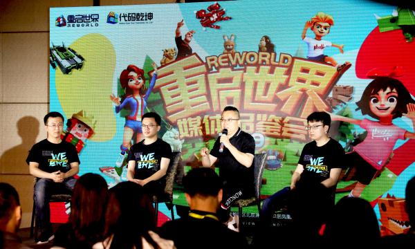 知名游戏人邢山虎五度创业，推出全物理引擎游戏开发创作平台“重启世界”