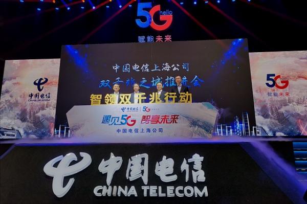 上海电信助“双千兆之城”照进现实：开启5G友好体验招募计划 2020年实现全市5G普遍覆盖