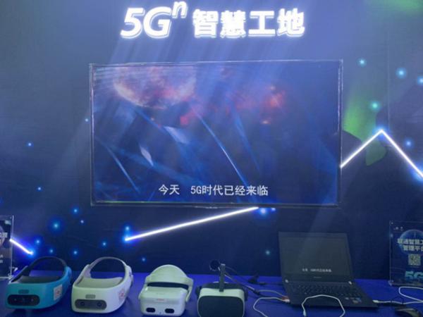 河北联通召开5G创新发展合作大会：展示多项5G行业应用