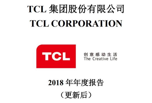 TCL集团2018年实现营收1133.6亿元 同比持平