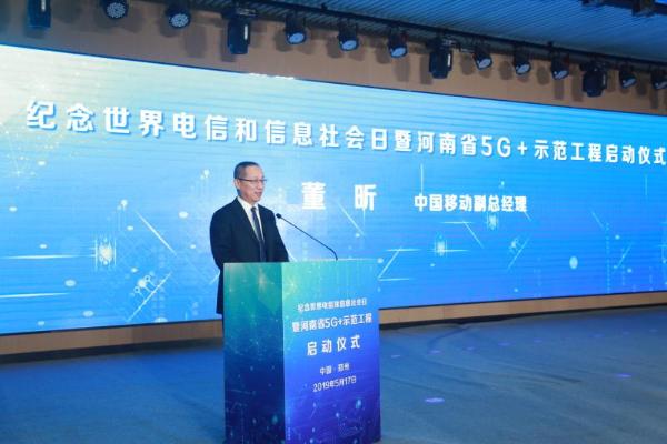 董昕：中国移动今年将在超过40个城市建设5G网络
