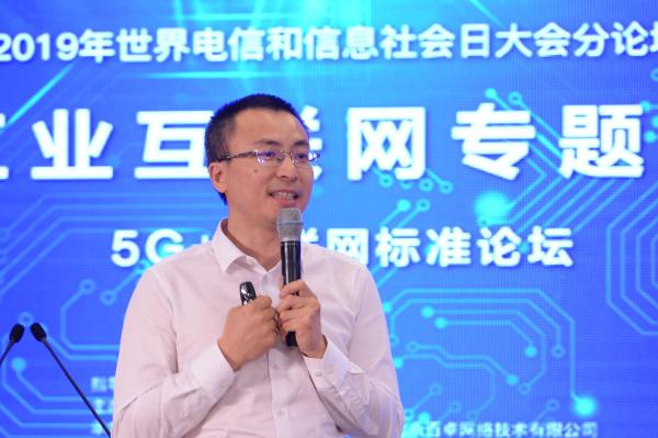 林巍：浪潮强化四方面能力，助推5G行业应用落地