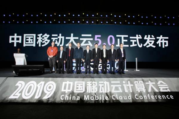 详解中国移动大云5.0 面向5G时代释放全新能力