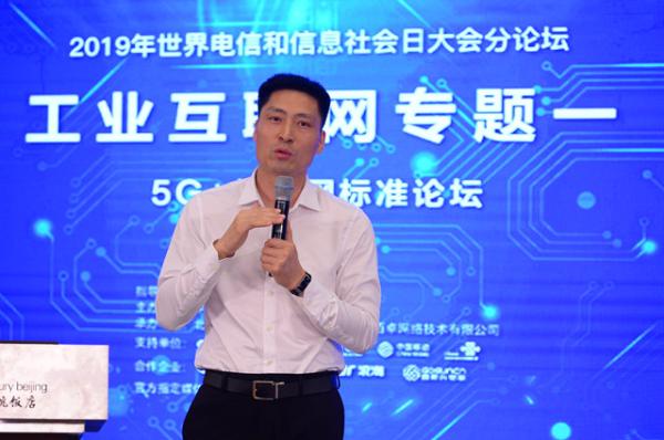 中国电信赵建军：为物联网产业赋能 提供五大关键能力