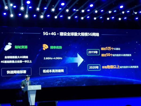 中国移动将推动5G终端实现2.6GHz、3.5GHz、4.9GHz全网通