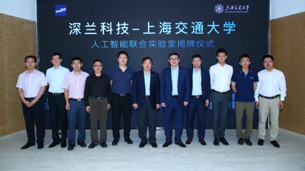 助力产学研深度结合，深兰科技与上海交通大学人工智能联合实验室成立 | 猎云网