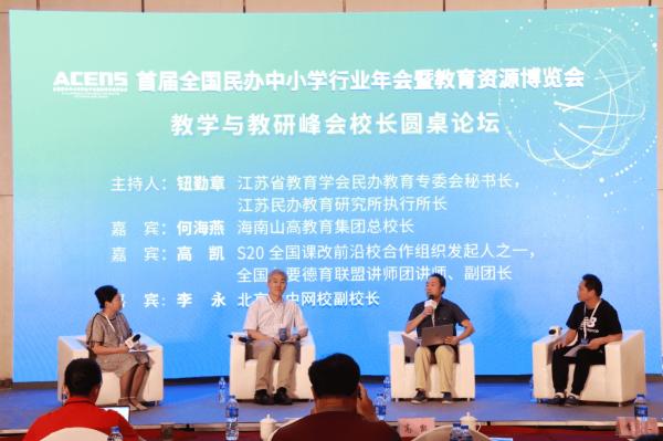 搭智慧教育“快车”，北京四中网校助力学校跨越式发展
