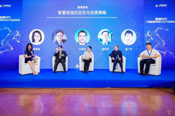 体育场馆的数据变革：智慧化手段如何捅破场馆天花板