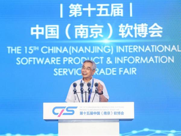 聚焦第十五届南京软博会大咖观点：软件是信息技术之魂