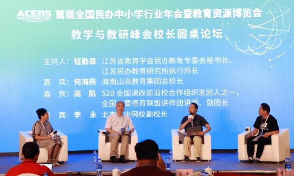 搭智慧教育“快车”，北京四中网校助力学校跨越式发展