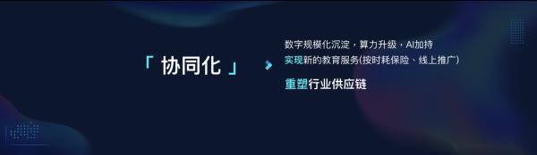 SEE 2019教育服务共建大会召开 聚焦教育四大趋势