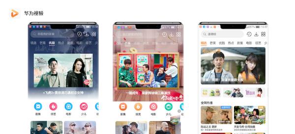 华为视频三周年：共建视听新生态，引领智慧全场景