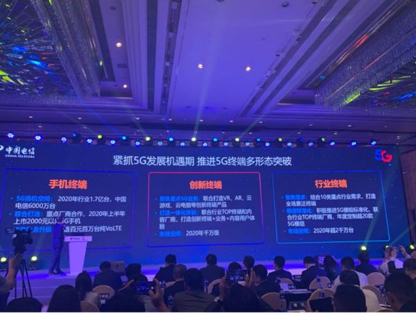陆良军解读中国电信5G市场策略：坚持三不原则