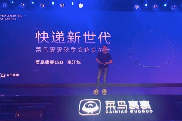 菜鸟裹裹通过数字化方式，让快递柜走进B端办公室