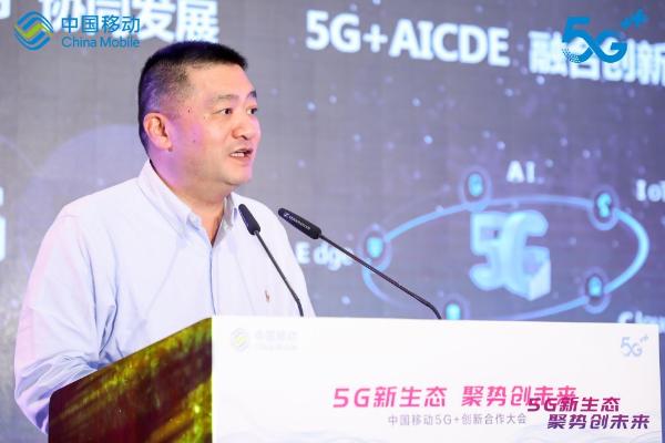 中国移动下月发布5G套餐：“三不一快”策略方便终端入网