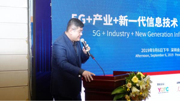 “5G+”论坛在深圳举办，产业界探讨5G商用前景