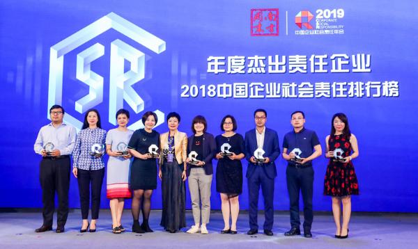 霍尼韦尔荣登年度中国企业社会责任排行榜