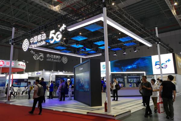 展现5G+未来无限可能：中国移动亮相第21届工博会