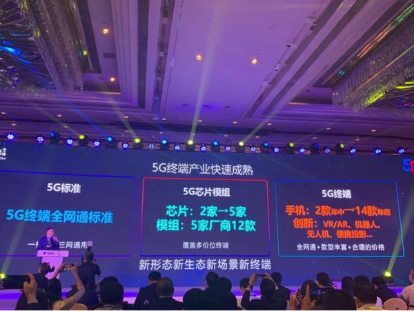 陆良军解读中国电信5G市场策略：坚持三不原则