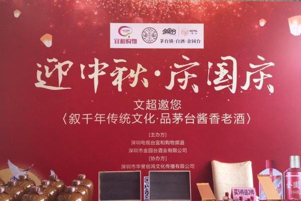 酱酒市场持续发酵，“2019金园台中秋品鉴会”赢得...