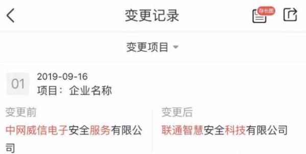 拓宽赛道，联通子公司“联通智慧安全”如何脱颖而出？