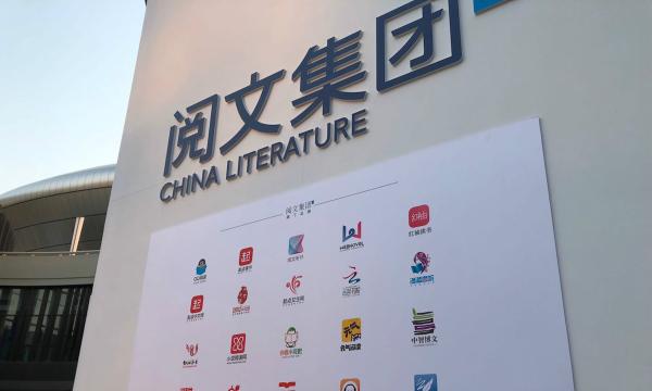 迪士尼的中国故事，阅文的全球故事