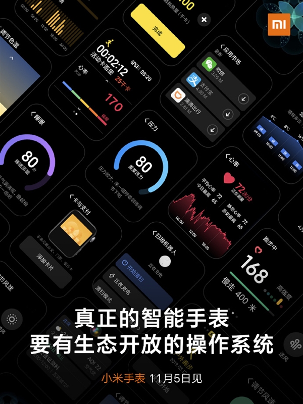 小米手表将发布，可安装微信、支付宝、滴滴出行等APP