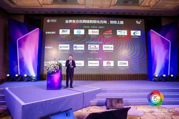 中国移动邓超：开放合作，共建通信AI科学体系
