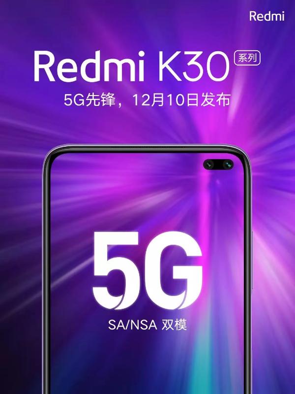 Redmi首款5G手机Redmi K30将于12月10日发布：SA/NSA双模 或将搭载联发科天玑1000
