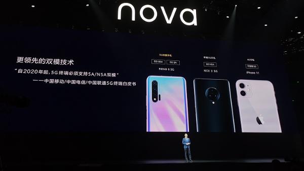 华为nova6系列正式发布：主打5G+自拍 3199元起