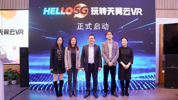 “Hello 5G，玩转天翼云VR”活动在沪举办：HUAWEI VR Glass登陆电信营业厅