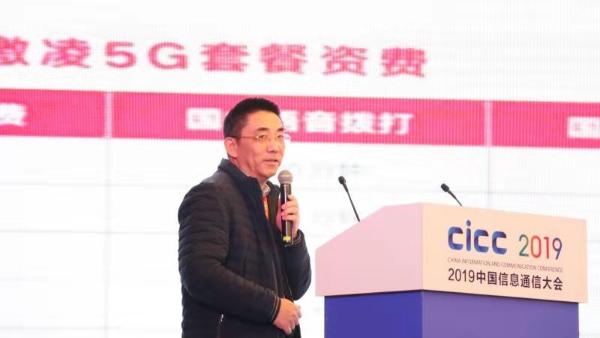 中国电信杨峰义建言5G网络部署：降低电价才是根本