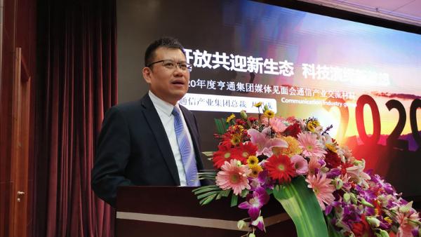 5G赋能推动转型升级：尹纪成分享亨通重点关注的三大ICT趋势