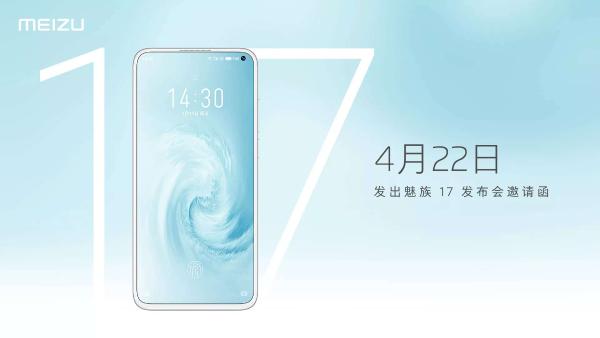 「魅族」魅族发布mSmart 5G快省稳方案 魅族17将首发搭载正在全力备货