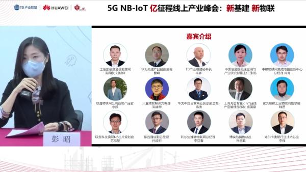 跨越1亿连接门槛：新基建新物联加持下5G NB-IoT新征程开启