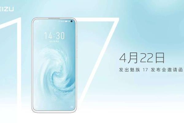 「魅族」魅族发布mSmart 5G快省稳方案 魅族17将首发搭载正在全力备货