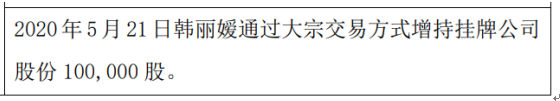 五龙制动股东韩丽嫒增持10万股 权益变动后持股比例为4.77%