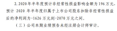 北方导航2020年上半年预计亏损1430万至1874万 订单流失较为严重