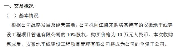 安徽设计进入精选层辅导期 拟10万元购买实控人持有的10%子公司股权
