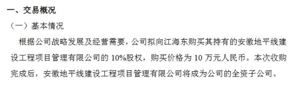 安徽设计进入精选层辅导期 拟10万元购买实控人持有的10%子公司股权