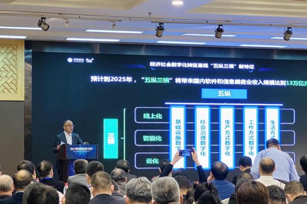 中国移动高同庆：5G是新基建打下的第一根桩
