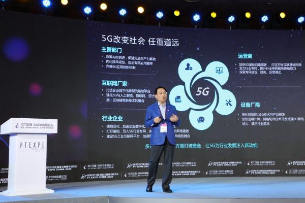 中国信科陈山枝：厘清5G发展客观规律 砥砺前行共谋5G美好未来